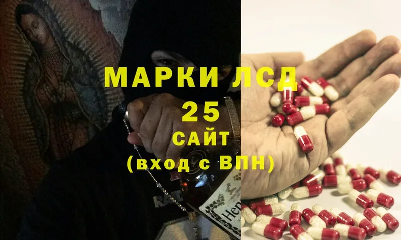 LSD-25 экстази ecstasy  Алапаевск 